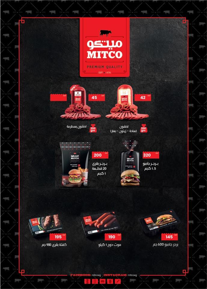 عروض عرفة ماركت 9-18 يناير 2026 صفحة 9 - arafa market offers 9-18 January 2026 page 9